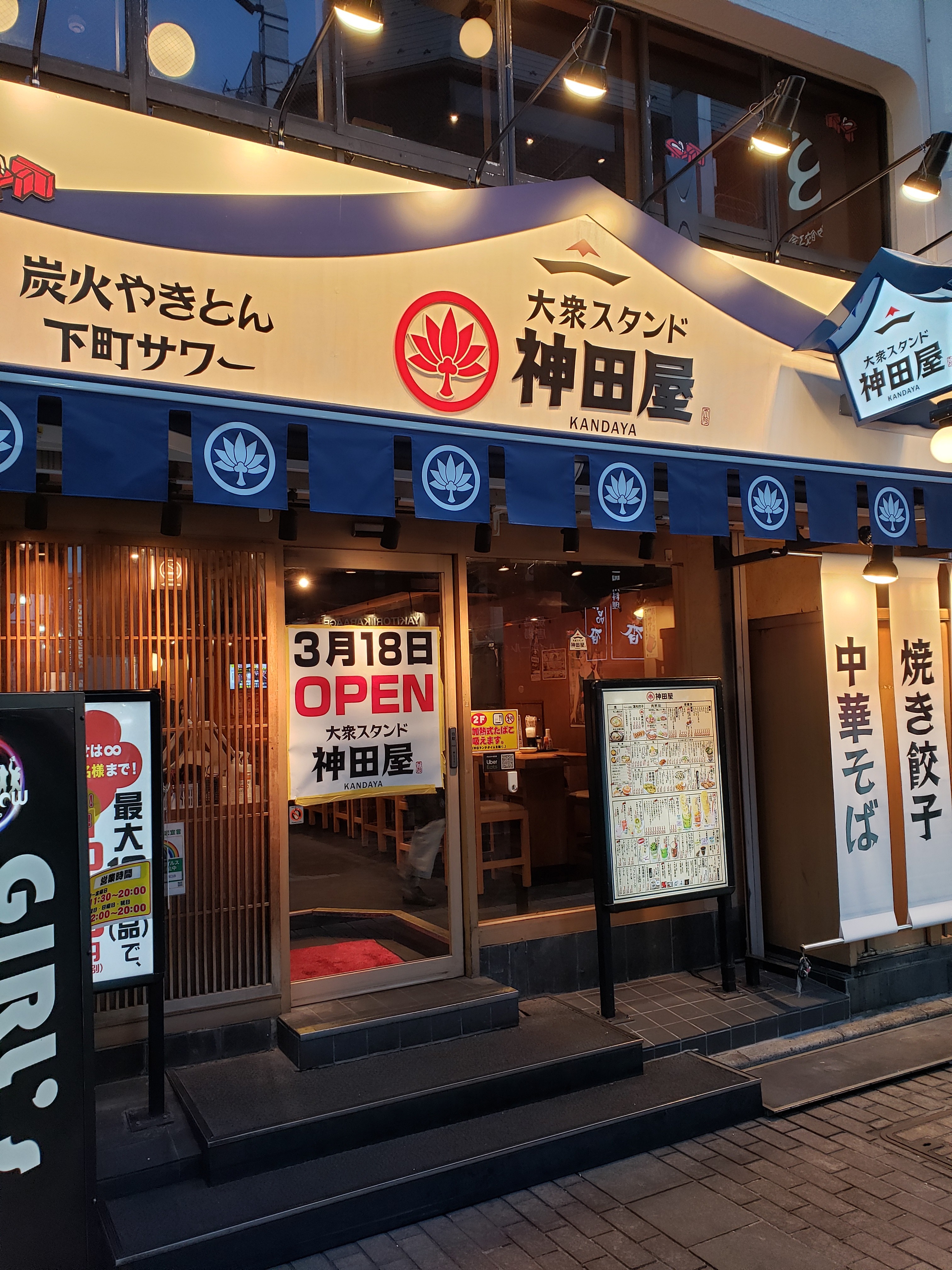 口コミの詳細 神田屋 池袋西口店 西池袋 居酒屋 By Line Place