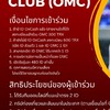 Oxcash millionair club OMC