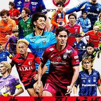 jリーグイーフト