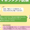 情報セキュリティマネジメント(SG)試験LINEチャット