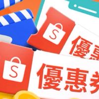 P蝦皮短影音製作｜折扣碼｜搶便宜｜優惠