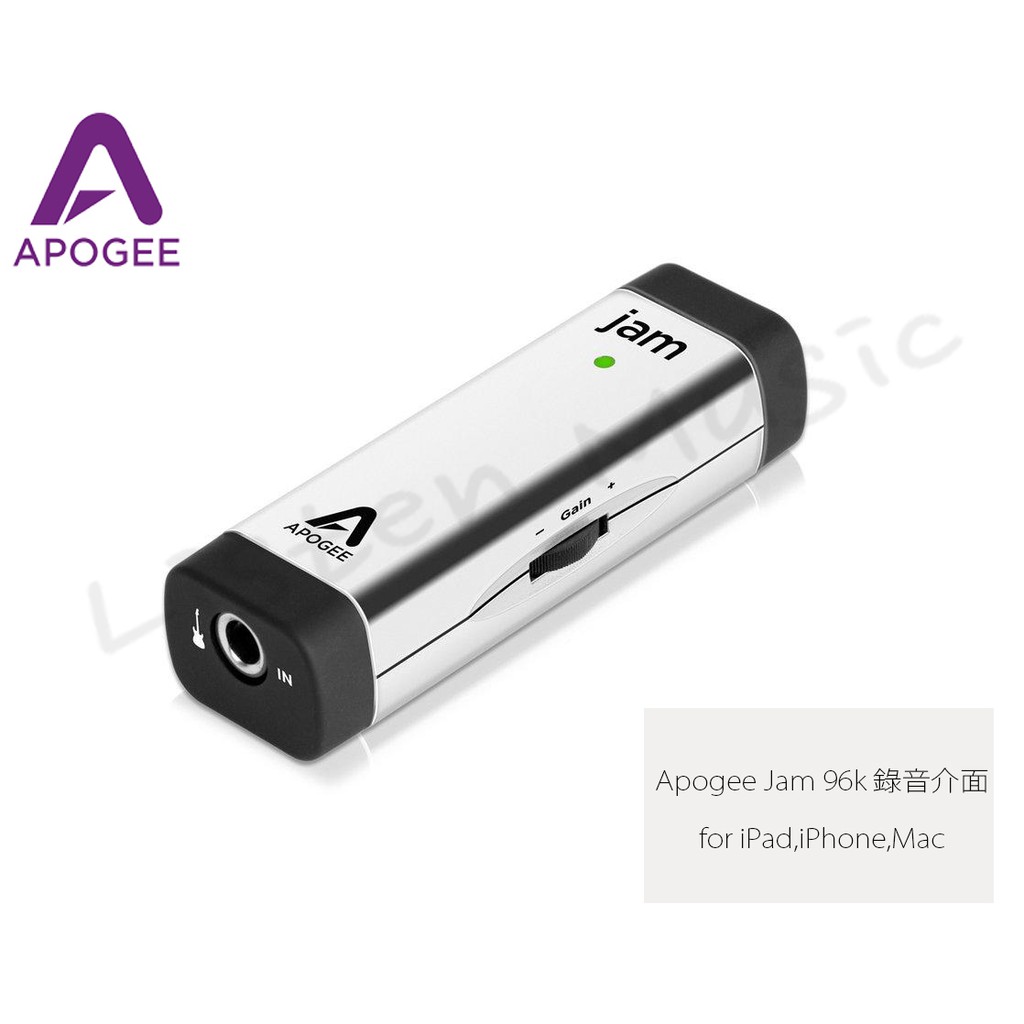 立昇樂器 Apogee Jam 96k 錄音介面 for iPad,iPhone,Mac 公司貨