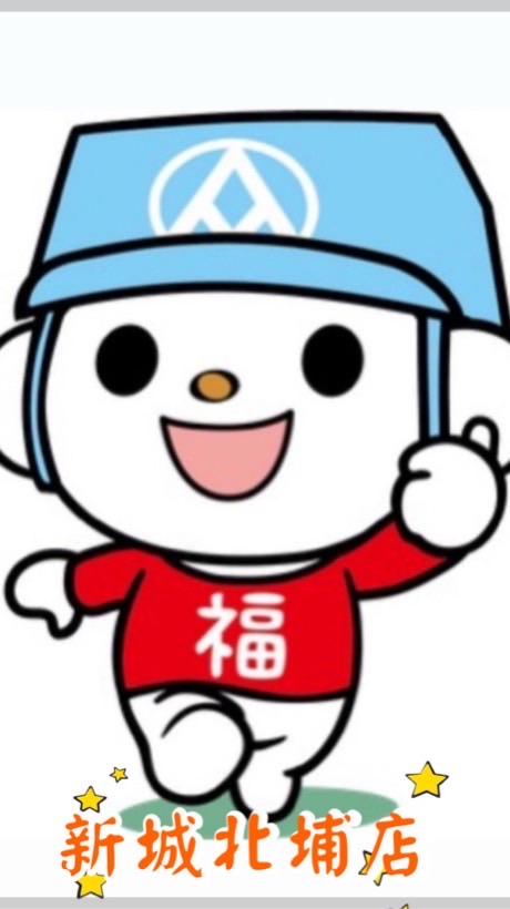 全聯@新城北埔專屬社群