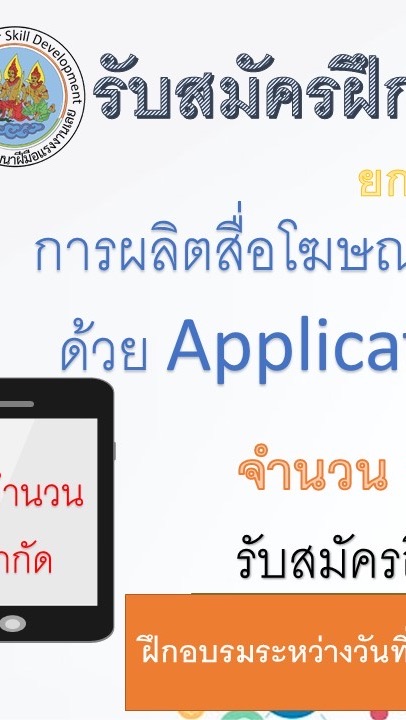 การผลิตสื่อโฆษณาและหนังสั้น จ.เลย