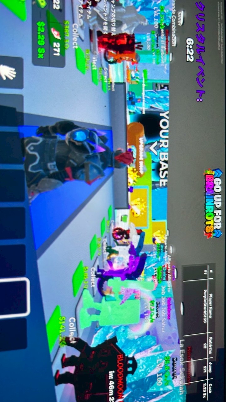 ゴーアップフォーブレインロット