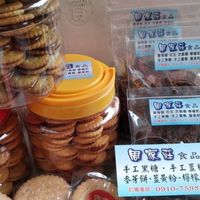 周家莊 手工麥芽餅