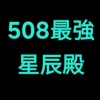 503 菇勇者