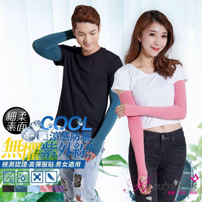 嚴選機能涼感抗UV材質冰涼降溫 柔軟舒適隔離高強紫外線材質：100％聚酯纖維尺寸：Free產地：台灣