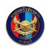 ผปค.นตท.6869 ราชบุรี