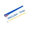 English with Friends : พูด คุย ภาษาอังกฤษ