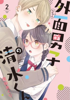 栗田あぐりが作者 原作 の無料で読めるおすすめマンガ 全6件 マンガリスト