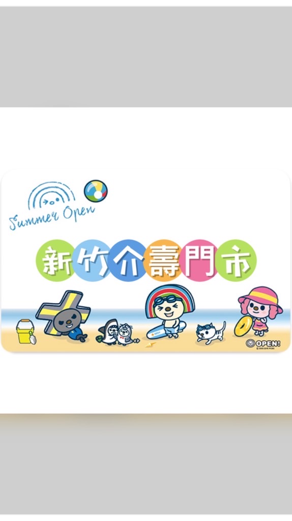 ✨小7新竹介壽門市✨