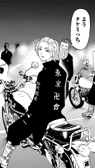 名古屋卍會　　バイク乗り