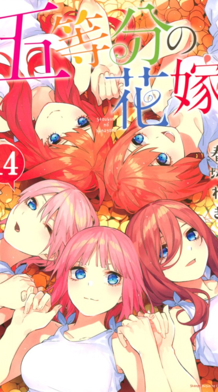 ぷにぷにお助け/五等分の花嫁コラボ