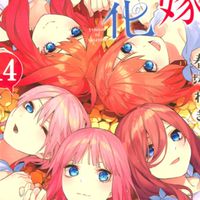 ぷにぷにお助け/五等分の花嫁コラボ