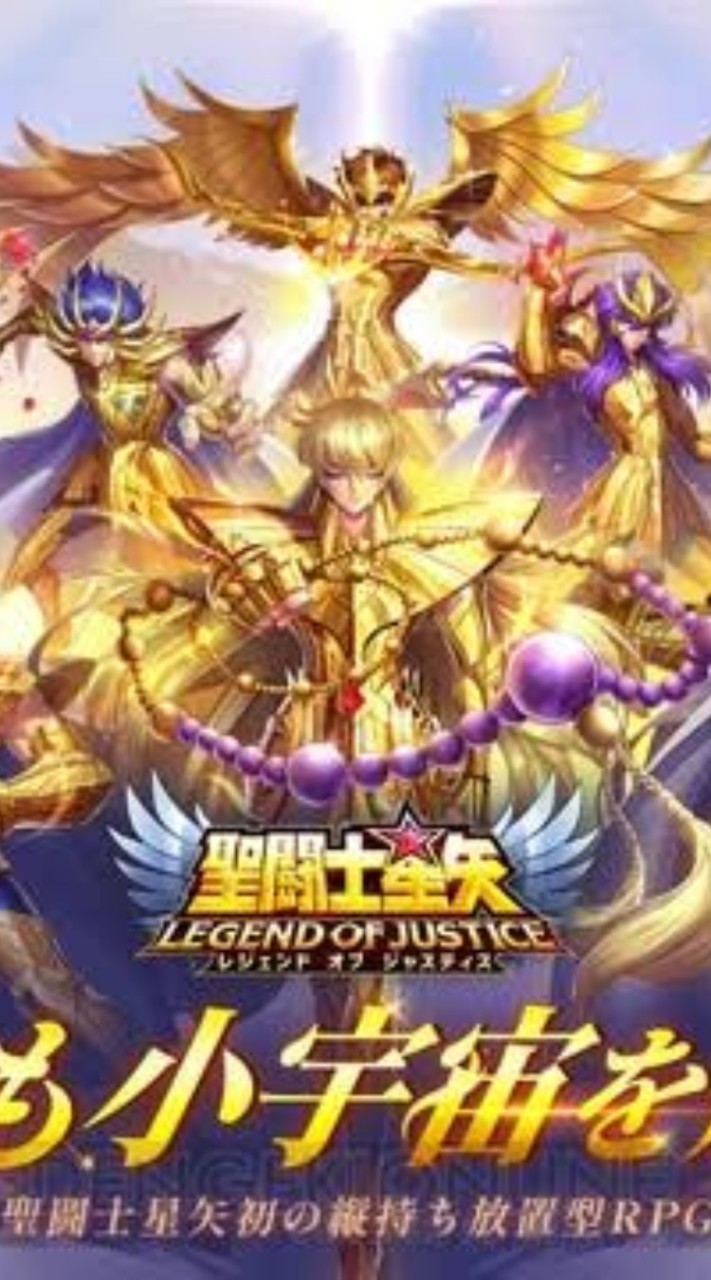 聖闘士星矢LOJ【日プ女子】