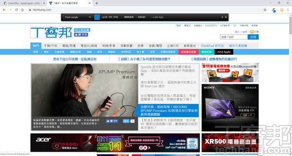 10 款超強大網頁瀏覽器外掛精選，透過附加元件讓日常工作事半功倍