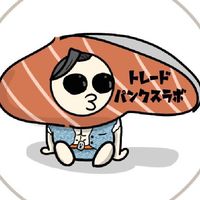 トレードパンクスラボ