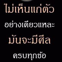 Judge Between