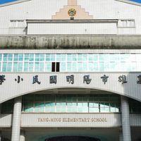 114年陽明國小新鮮人