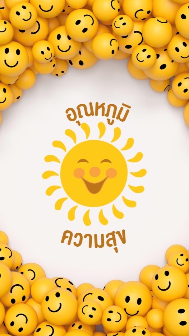 อุณหภูมิความสุข☺️