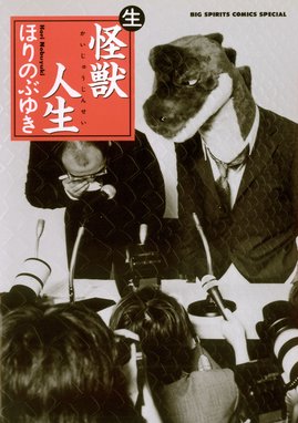 江戸むらさき特急 江戸むらさき特急 １ ほりのぶゆき Line マンガ