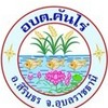 งานจัดเก็บภาษี อบต.คันไร่