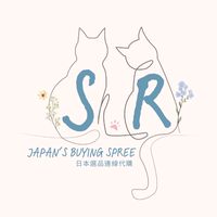 S.R日本選品🇯🇵連線代購✈️