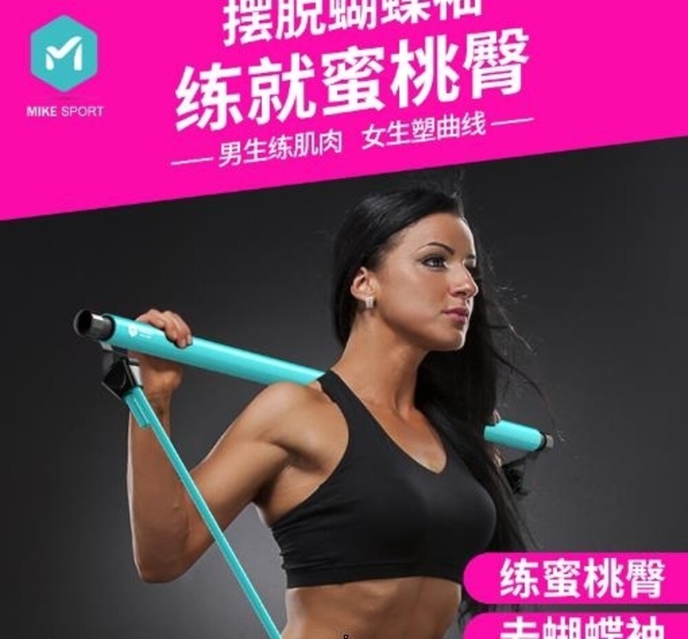 拉力器米客健身運動器材家用瑜伽彈力帶瘦身拉力器普拉提棒女彈力繩全館免運 維多