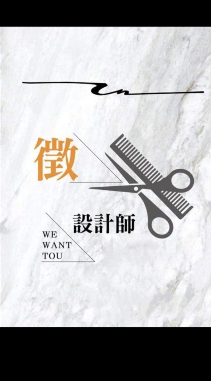 嘉義快剪設計師聯盟