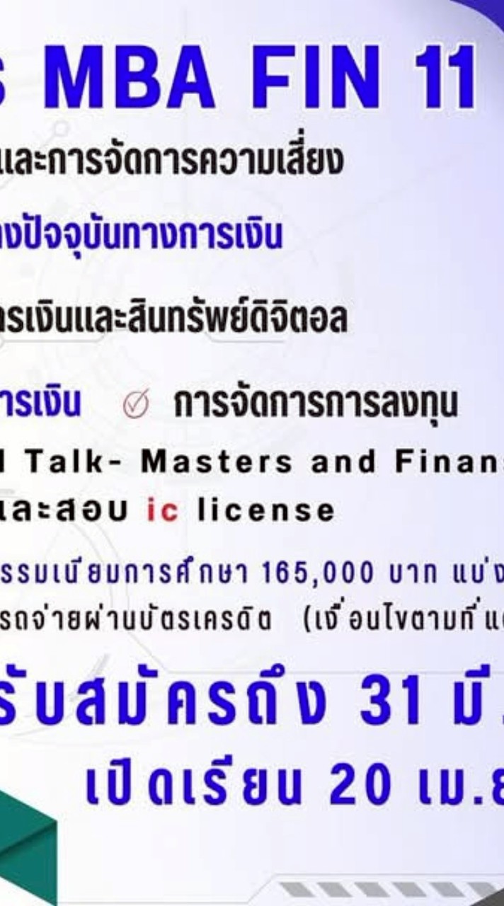 MBA FIN Home Center