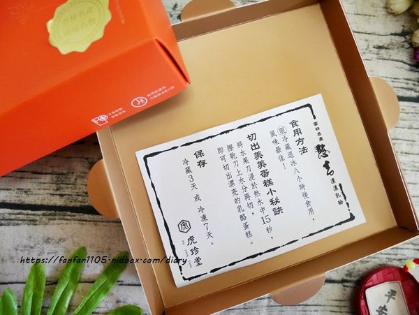 【彌月蛋糕推薦】虎珍堂 #憨吉濃濃乳酪 #紫薯米蛋糕 #彌月禮盒 #彌月試吃 (3).JPG