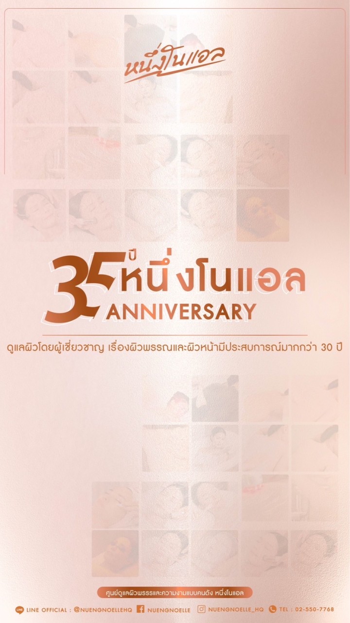 Nuengnoelle Exclusive