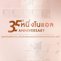 Nuengnoelle Exclusive