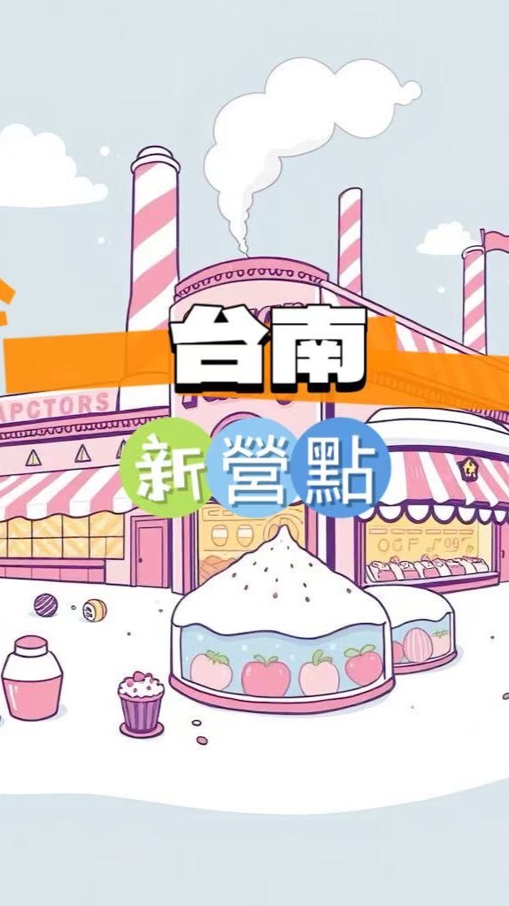 禾．日🍀台南新營點