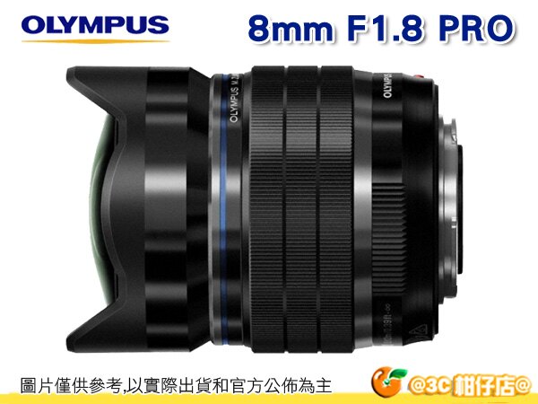 @3C 柑仔店@ OLYMPUS M.ZUIKO 8mm F1.8 PRO 魚眼鏡 M0818 元佑公司貨