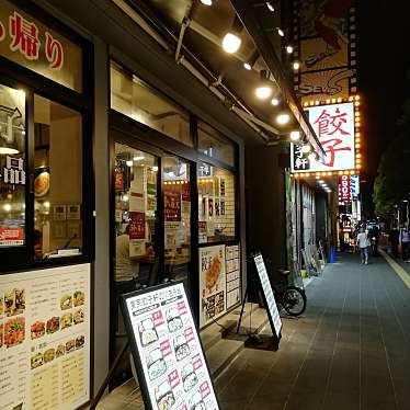 東京餃子軒 川崎店 小川町 川崎駅 餃子 By Line Conomi