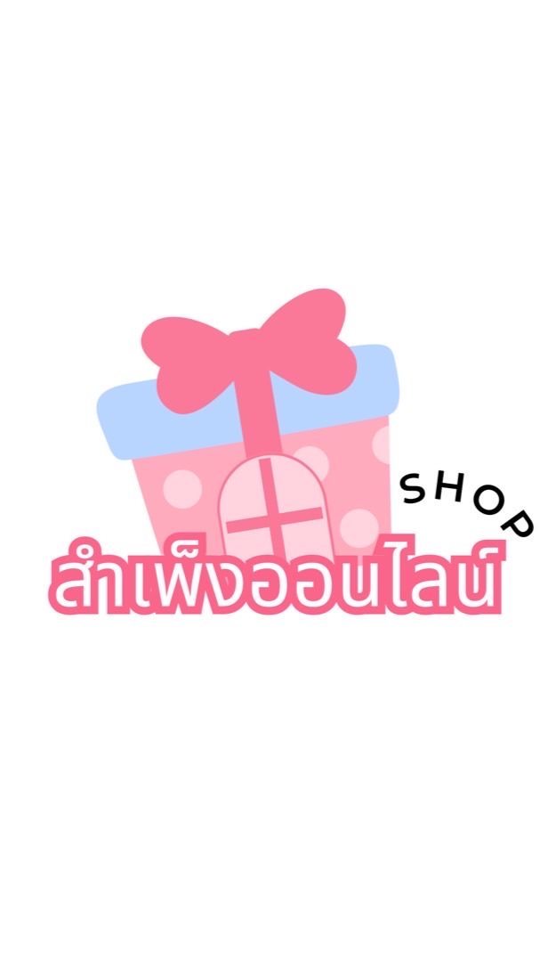 Shop สำเพ็ง ราคาถูก