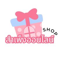 Shop สำเพ็ง ราคาถูก