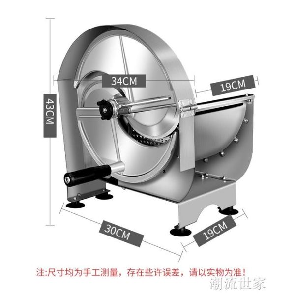 商用切菜機手動不銹鋼多功能蔬菜水果檸檬土豆片果蔬切片機器神器MBS『潮流世家』