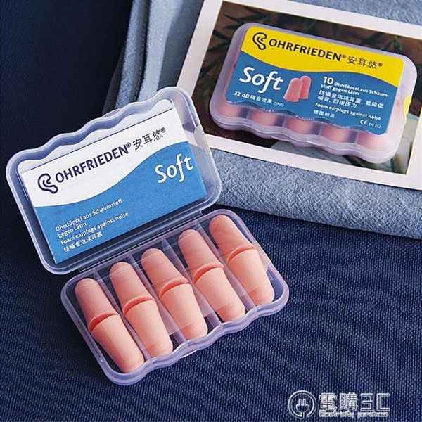 德國安耳悠耳塞睡眠睡覺宿舍專用神器防噪音隔音靜音超級學生專業