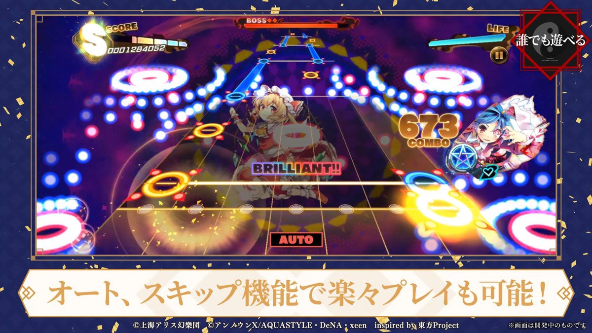 東方ダンマクカグラの事前登録と配信日 Lineゲーム予約