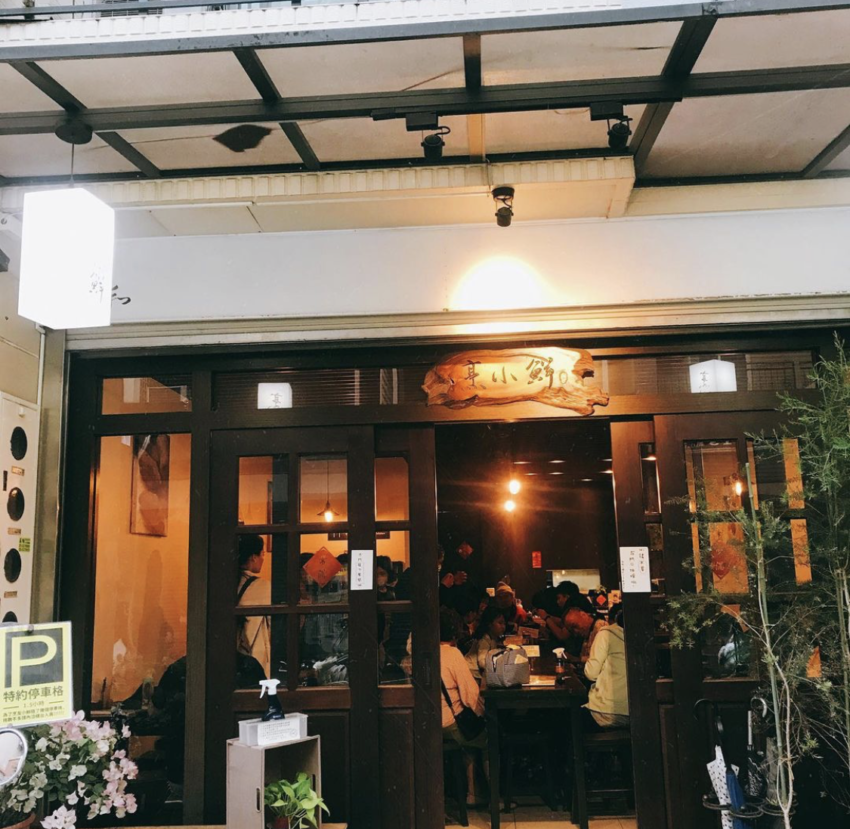 雲林美食,斗六美食,烹小鮮