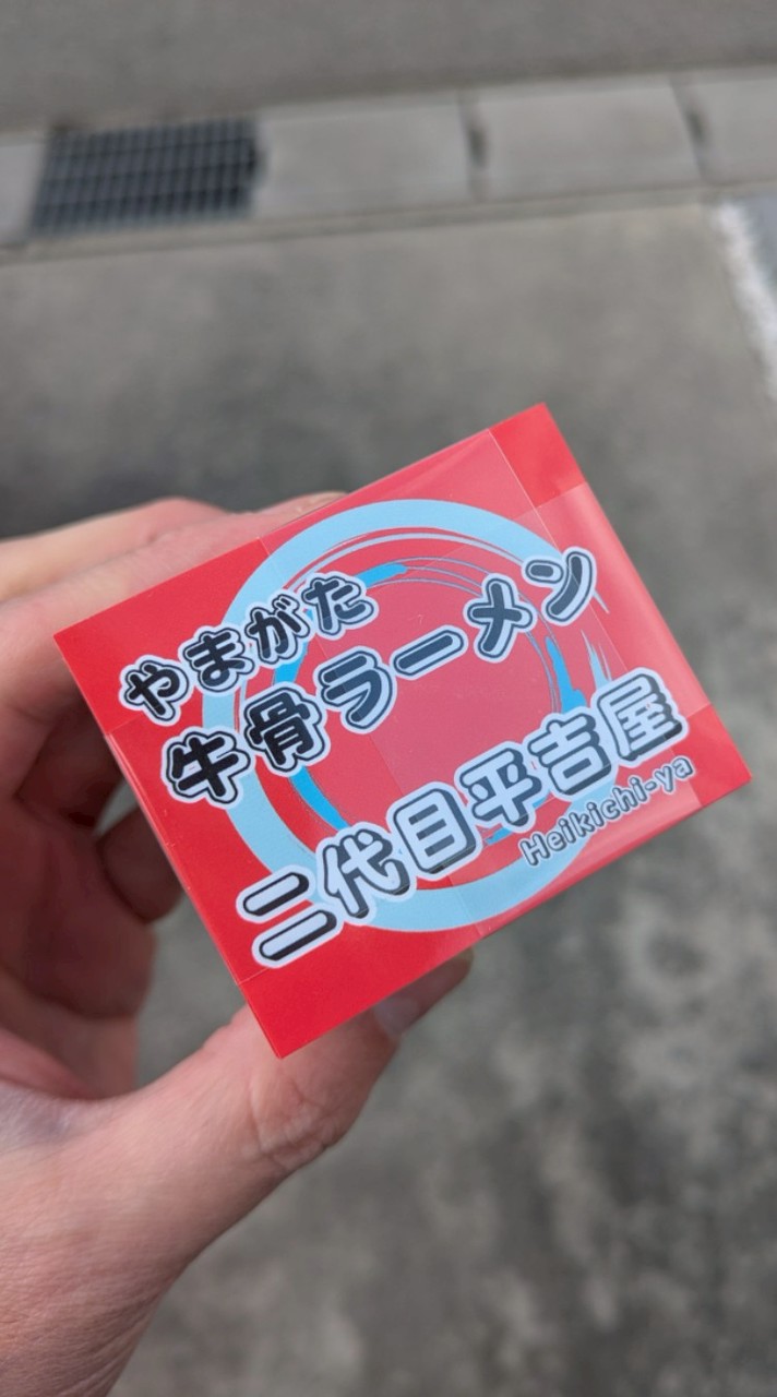 二代目平吉屋試食会の集い