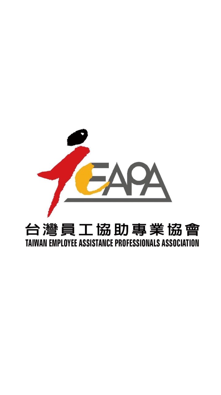 TEAPA台灣員工協助專業協會
