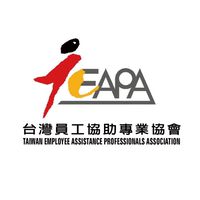 TEAPA台灣員工協助專業協會
