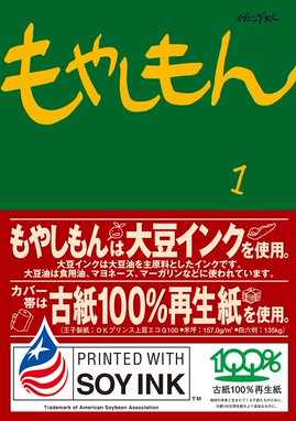 いっぽん しあわせの日本酒 いっぽん しあわせの日本酒 1 増田晶文 松本救助 Line マンガ