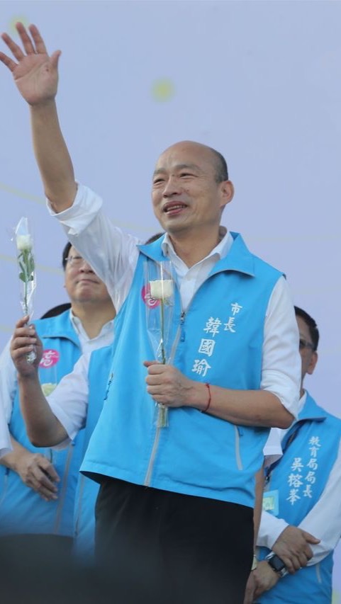 《韓國瑜後援會》❤️永遠支持韓市長❤️