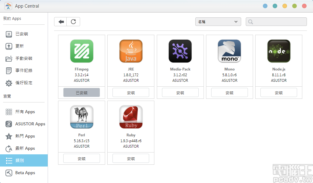 APP Central 不乏二次開發或是架站所需套件