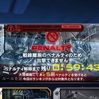 ガンオンと雑談。